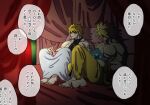  2boys barefoot bed birthmark blonde_hair book commentary_request curtains dio_brando dual_persona hair_over_eyes holding holding_book joestar_birthmark jojo_no_kimyou_na_bouken male_focus mugicha_(zoro1132) multiple_boys muscular muscular_male star_(symbol) stardust_crusaders stardust_crusaders_(ova) topless_male translation_request 