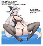  1girl absurdres areola_slip arknights bare_shoulders black_headwear black_panties black_thighhighs blush breasts chinese_text cleavage full_body grey_hair hat highres jue_buzheng_huo_gu_gu_zi large_breasts long_hair looking_at_viewer navel no_shoes panties parted_lips partially_visible_vulva pubic_tattoo red_eyes simple_background smile solo specter_(arknights) specter_the_unchained_(arknights) spread_legs tattoo thighhighs translation_request underwear underwear_only very_long_hair white_background 