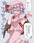  1girl bat_wings black_wings blush dress frills full_body hammer_(sunset_beach) hat heart highres jewelry mob_cap o_o one_eye_closed pendant purple_hair red_eyes remilia_scarlet simple_background solo star_(symbol) sweat touhou translation_request wings 