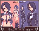  1girl androgynous between_breasts black_hair black_necktie black_suit black_underwear breasts butler buttons clothes_pull crossdressing female_butler formal full_body gloves hand_on_own_chest heart large_breasts mole mole_on_breast necktie necktie_between_breasts original pant_suit pants pants_pull pixel_art reverse_trap short_hair smile sparkle spoken_heart standing suit sweatdrop tomboy translation_request undressing uramoto_kouji white_gloves 