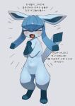 :3 absurd_res biped blue_body blush bodily_fluids cute_fangs dialogue eeveelution feral generation_4_pokemon glaceon grey_background gudlmok99 hi_res korean_text motion_lines navel nintendo open_:3 pokemon pokemon_(species) simple_background solo standing tears text thick_thighs translation_request yelling 