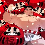  1boy :d ^_^ bara beard belly biceps black_hair blush_stickers chinese_new_year closed_eyes daruma_doll facial_hair feet_out_of_frame from_below happy large_pectorals loincloth male_focus muscular muscular_male nipples original pectorals plump r.l_(2089184064) short_hair smile solo stomach thick_eyebrows thick_thighs thighs topless_male translation_request 