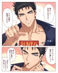  1boy :d bara black_hair blue_eyes blue_shirt domo_(domo_kizusuki) eating eyelashes food food_in_mouth highres holding holding_food holding_pocky large_pectorals looking_at_viewer male_focus multiple_views muscular muscular_male one_eye_closed open_mouth original pectoral_cleavage pectorals pocky pocky_in_mouth reaching reaching_towards_viewer shido_(domo) shirt short_hair sideburns simple_background smile speech_bubble thick_eyebrows thumbs_up translated upper_body 
