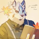  anthro blue_eyes book canid canine facial_hair facial_markings fur goatee head_markings hi_res k_mofu2 lifewonders live_a_hero looking_at_viewer male mammal markings multicolored_body multicolored_fur neck_tuft necktie reading sadayoshi solo suspenders tuft 