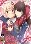  2girls :| black_hair blonde_hair blush breast_grab closed_mouth content_rating cover cover_page doujin_cover grabbing grabbing_from_behind hair_ribbon hands_on_another&#039;s_chest inoue_takina long_hair long_sleeves lycoris_recoil lycoris_uniform multiple_girls nishikigi_chisato o3o pikachi purple_eyes red_eyes ribbon short_hair upper_body yuri 