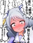  1girl @_@ animal_ears blush brown_eyes closed_mouth ear_covers full-face_blush grey_hair hair_ornament highres hishi_miracle_(umamusume) horse_ears horse_girl horse_tail ijimeka_(meme) kannagi2001 looking_down meme portrait school_uniform shaking solo tail tears tracen_school_uniform translation_request trembling umamusume white_background 