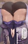  1girl absurdres arm_around_leg ass ass_focus black_panties braid braided_ponytail bridal_gauntlets cameltoe commentary_request from_behind frontbend genshin_impact highres japanese_clothes kimono meme no_lady_on_twitter_can_recreate_this_(meme) nunu_(pixiv69145027) own_hands_clasped own_hands_together palms_together panties purple_hair purple_kimono purple_thighhighs raiden_shogun solo speech_bubble standing steaming_body sweat thighhighs thighs translation_request underwear wide_sleeves 