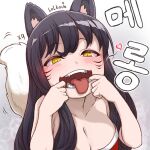  1girl ahri_(league_of_legends) animal_ears artist_name black_hair blush breasts cleavage facial_mark fangs finger_in_own_mouth fox_ears fox_girl fox_tail gradient_background heart large_breasts league_of_legends lolboja long_hair solo speech_bubble tail teeth tongue tongue_out translation_request whisker_markings yellow_eyes 