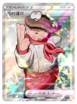  1boy :d apron blush_stickers bow bowknot_huhu brown_hair buttons chef_hat closed_eyes crossover danganronpa_(series) danganronpa_2:_goodbye_despair double-breasted drill_hair hanamura_teruteru hand_up hat long_sleeves male_focus mini_chef_hat multicolored_background neckerchief pokemon pokemon_card red_apron red_bow red_neckerchief short_hair smile solo teeth translation_request undercut upper_teeth_only 
