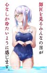  1girl ass_visible_through_thighs bare_shoulders blue_one-piece_swimsuit breasts choker competition_school_swimsuit fune_(fune93ojj) glasses goddess_of_victory:_nikke green_eyes hair_ornament hairclip highres long_hair neon_(nikke) one-piece_swimsuit romaji_text school_swimsuit simple_background small_breasts solo spaghetti_strap swimsuit thigh_gap white_background white_hair 