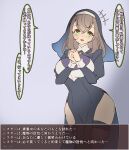  2023 clothed clothing female green_eyes hair hi_res human japanese_text legwear mammal not_furry nun_outfit semiitu solo speech_bubble text text_box translation_request 