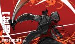  absurdres arknights black_jacket black_pants glowing glowing_eye hateful_avenger_(arknights) highres holding holding_sword holding_weapon hood hood_up hooded_jacket jacket katana looking_at_viewer pants red_background red_eyes red_shirt shirt shoshu simple_background sword weapon 