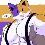  1:1 anthro calico_cat clothed clothing digital_media_(artwork) domestic_cat duo epic_games felid feline felis fizzyjay fortnite fur hi_res looking_at_viewer male mammal meowscles muscular muscular_anthro muscular_male pec_grab pecs simple_background smile solo solo_focus 