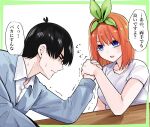  1boy 1girl antenna_hair arm_wrestling black_hair blue_cardigan blue_eyes cardigan collared_shirt commentary elbow_on_table eyebrows_hidden_by_hair framed go-toubun_no_hanayome green_ribbon hair_ribbon highres light_blush looking_at_another mame1645 medium_hair nakano_yotsuba nose open_mouth orange_hair parted_lips profile ribbon shirt short_hair short_sleeves simple_background smile sound_effects speech_bubble straight_hair sweat sweatdrop trembling uesugi_fuutarou upper_body v-shaped_eyebrows white_background white_shirt 