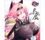  1girl animal_ears armor artist_request black_bodysuit black_gloves bodysuit breasts cat_ears cat_girl catsuit check_artist claws fang gloves headband large_breasts neptune_(series) ninja official_art one_eye_closed pink_eyes pink_hair senran_nin_nin_ninja_taisen_neptune:_shoujo-tachi_no_kyouen short_hair shoulder_armor solo tail tsunako upper_body vambraces yuuki_(senran_nin_nin_ninja_taisen_neptune_shoujo_no_kyouen) 