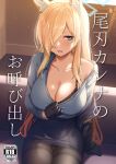  1girl absurdres animal_ear_fluff animal_ears asymmetrical_bangs black_bra black_gloves black_pantyhose blonde_hair blue_archive blue_shirt blue_skirt bra breasts cleavage clothes_pull collarbone comiket_102 content_rating couch cover cover_page doujin_cover fox_ears gloves hair_over_one_eye halo highres indoors kanna_(blue_archive) large_breasts looking_at_viewer on_couch one_eye_covered panties pantyhose pantyshot shirt shirt_pull single_bare_shoulder sitting skirt solo tennen_inari underwear 