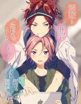 2boys amagi_rinne blue_eyes commentary_request ensemble_stars! hairband hand_on_another&#039;s_head looking_at_another male_focus mma_runn multiple_boys open_mouth oukawa_kohaku partial_commentary pink_hair purple_eyes red_hair short_hair speech_bubble teeth translation_request upper_body 