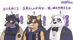  anthro bear black_body black_fur borealis_(live_a_hero) brown_body brown_fur canid canine canis domestic_cat domestic_dog eyewear felid feline felis fur group hi_res lifewonders live_a_hero male mallards1305 mammal muscular muscular_anthro muscular_male pecs polar_bear pubraseer sunglasses trio tsuneaki ursine white_body white_fur 