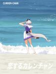  1girl 4me_4ma absurdres animal_ears barefoot beach character_name curren_chan_(umamusume) day from_behind full_body grey_hair hand_up highres holding holding_shoes horse_ears horse_girl horse_tail ocean outdoors pleated_skirt purple_shirt sailor_collar sand school_uniform shading_eyes shirt shoes short_hair short_sleeves skirt solo standing tail tail_through_clothes tracen_school_uniform translation_request umamusume water white_skirt 