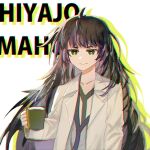  1girl ahoge black_hair bright_pupils character_name chromatic_aberration closed_mouth coffee coffee_mug commentary cup dress drink green_eyes grey_dress highres hiyajou_maho holding holding_cup holding_drink lab_coat layered_dress long_hair messy_hair mug romaji_text simple_background smile solo steins;gate steins;gate_0 thick_eyebrows upper_body very_long_hair white_background white_dress white_pupils yuim_hosin 