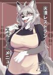  2023 4_fingers absurd_res anthro apron blush canid canine canis claws clothed clothing digital_media_(artwork) fangs female female_anthro finger_claws fingers fur hair hi_res japanese_text kemono long_hair looking_at_viewer mammal multicolored_body multicolored_fur open_mouth shano_541 solo teeth text tongue translation_request wolf 