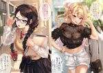  2girls black_hair black_skirt blonde_hair blush braid breasts character_request check_copyright copyright_request corruption dual_persona earrings glasses gyaru hair_ornament hairclip happy highres jewelry large_breasts long_hair looking_at_viewer low_twin_braids low_twintails midriff mole multiple_girls navel navel_piercing necktie original piercing pink_eyes red_necktie school_uniform shirt shorts skirt smile source_request speech_bubble standing striped_necktie translation_request twin_braids twintails white_shirt white_shorts 