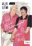  2boys bara beard_stubble black_hair collared_shirt couple cover cover_page doujin_cover eye_contact feet_out_of_frame from_below highres holding_hands inaba_taro interlocked_fingers interracial large_pectorals looking_at_another male_focus mature_male multiple_boys muscular muscular_male mustache_stubble old old_man original paid_reward_available pectorals receding_hairline shirt short_hair smile standing the_manager_and_the_boss_(inaba_taro) thick_eyebrows wrinkled_skin yaoi 