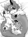  2017 ambiguous_gender bed blep canid canine canis comic cover cover_art cover_page digital_media_(artwork) dipstick_tail domestic_dog doujinshi female_(lore) feral fluffy fluffy_ears fluffy_tail furniture greyscale holding_leg kitsuneinu looking_at_viewer lying mammal markings monochrome mouth_closed on_bed on_side one_eye_closed pawpads quadruped solo tail tail_markings tongue tongue_out tsukune_minaga wink winking_at_viewer 