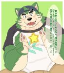  anthro blush canid canine canis clothing domestic_dog eyebrows fur green_body green_fur japanese_text lifewonders live_a_hero male mammal mokdai overweight shirt smile solo star t-shirt takatoratorao text thick_eyebrows topwear 