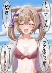  1girl absurdres animal_ears beach blurry blurry_background blush breasts brown_hair closed_eyes collarbone commentary_request embarrassed hair_between_eyes hair_ornament highres horse_ears horse_girl horse_tail incoming_hug medium_breasts medium_hair navel nose_blush ocean pov ribbon smart_falcon_(umamusume) solo sweat swimsuit tail umamusume yuki_mirrativ 