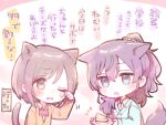  2girls :o animal_ears asahina_mafuyu blue_eyes blue_jacket blush bow brown_eyes brown_hair brown_jacket brown_shirt cat_ears cat_girl cat_tail collared_shirt dog_ears dog_girl dog_tail hair_between_eyes hair_over_shoulder hand_up highres holding holding_plate jacket long_hair multiple_girls parted_lips plate project_sekai purple_eyes purple_hair red_bow rubbing_eyes shinonome_ena shirt sorimachi-doufu swept_bangs tail translation_request upper_body wavy_mouth 
