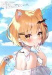  1girl absurdres animal_ears ayamy bare_shoulders blonde_hair blue_sky cat_ears cat_girl cat_tail cloud cloudy_sky day fingernails hair_ornament hairclip hand_up highres hololive outdoors scan short_hair simple_background sky solo tail upper_body virtual_youtuber yellow_eyes yozora_mel 