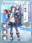  1girl akm armband artist_request assault_rifle black_hair blue_archive blue_scarf blush boots coat expression_chart flare fur-trimmed_boots fur_trim grey_headwear gun halo hand_in_pocket hardhat hat helmet highres holding holding_megaphone jacket kalashnikov_rifle long_hair long_sleeves looking_at_viewer megaphone minori_(blue_archive) official_art open_clothes open_coat open_mouth pout rifle scarf skirt solo weapon white_headwear 