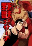  2boys :o bara beard beauty_and_the_beast black_hair black_tank_top blank_eyes bulge colored_skin cover cover_page curled_horns doujin_cover dragon_horns english_text facial_hair forked_eyebrows furry furry_male furry_with_non-furry gardie_(otsukimi) hands_up highres horns huge_eyebrows interspecies kouhei_(otsukimi) large_bulge large_hands large_pectorals lion_hair loincloth male_focus multiple_boys muscular muscular_male nipples original otsukimi parody pectorals red_skin searching short_hair sideburns sideburns_stubble size_difference tank_top thick_eyebrows thick_thighs thighs title_parody topless_male upper_body yaoi 