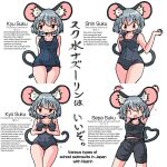  4girls animal_ears arms_behind_back arms_up blush breasts closed_eyes closed_mouth competition_school_swimsuit dot_nose embarrassed english_text grey_hair hair_between_eyes hand_on_own_chest hands_up heart highres interlocked_fingers kasuya_baian looking_at_viewer looking_to_the_side medium_breasts medium_hair mouse_ears mouse_girl mouse_tail multiple_girls nazrin new_school_swimsuit old_school_swimsuit open_mouth own_hands_clasped own_hands_together red_eyes school_swimsuit simple_background smile striped sweatdrop swimsuit tail touhou translated white_background 