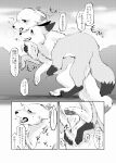  2015 akafude_(tsukune_minaga) ambiguous_gender bodily_fluids canid canine canis comic dialogue digital_media_(artwork) dipstick_ears dipstick_tail domestic_dog doujinshi drooling duo female female/female feral fluffy fluffy_tail fox gesture gloves_(marking) greyscale halftone hand_on_stomach hi_res humping japanese_text leg_markings lying mammal markings moan monochrome multicolored_ears on_back on_top open_mouth quadruped saliva shiranui_(tsukune_minaga) socks_(marking) speech_bubble suggestive suggestive_gesture tail tail_markings text tongue translation_request tsukune_minaga 