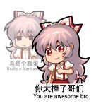  1girl :d bilingual chibi chinese_commentary chinese_text collared_shirt commentary dual_persona empty_eyes english_text expressionless fujiwara_no_mokou hair_between_eyes hair_ribbon hand_up jokanhiyou long_hair looking_at_viewer mixed-language_text no_nose open_mouth pants pink_hair puffy_short_sleeves puffy_sleeves red_eyes red_pants ribbon shirt short_sleeves simple_background simplified_chinese_text smile solo sparkle suspenders thumbs_up touhou translation_request tress_ribbon white_background white_shirt 
