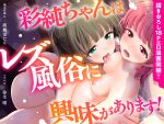  ! !! 2girls aroused ass asumi-chan_wa_rezu_fuuzoku_ni_kyoumi_ga_arimasu! bed_sheet blush breasts censored collarbone commentary_request completely_nude cover green_eyes half-closed_eyes half_updo holding_hands itsuki_kuro kusumoto_asumi large_breasts licking licking_nipple light_brown_hair long_hair lying lying_on_person medium_breasts medium_hair multiple_girls naughty_face nipples nude official_art on_back on_bed on_pillow open_mouth pillow pink_eyes pink_hair prostitution saliva sayaka_(asumi-chan_wa_rezu_fuuzoku_ni_kyoumi_ga_arimasu!) teeth tongue tongue_out translation_request upper_teeth_only yuri 