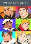  6+boys :d ^_^ akiha_gongen_(housamo) bandaid bandaid_on_cheek bandaid_on_face bandaid_on_nose bara beard_stubble character_request closed_eyes dark-skinned_male dark_skin expressionless facial_hair finger_to_cheek flat_color goatee haishiba_ame highres horns light_smile looking_at_viewer male_focus multicolored_hair multiple_boys one_eye_closed orange_hair plump portrait short_hair sideburns sideburns_stubble single_horn smile stubble tamamura_gunzo thick_eyebrows tokyo_afterschool_summoners translation_request two-tone_hair ulaanbaatar_(housamo) white_hair 