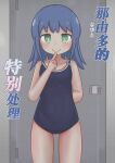  1girl arm_behind_back ass_visible_through_thighs bare_arms bare_legs bare_shoulders blue_hair blue_one-piece_swimsuit breasts chinese_commentary chinese_text collarbone commentary_request cover cover_page covered_navel cowboy_shot door doujin_cover finger_to_mouth green_eyes highres light_blush long_hair looking_at_viewer momoku one-piece_swimsuit onii-chan_wa_oshimai! school_swimsuit small_breasts smile solo swimsuit tenkawa_nayuta thighs toilet_stall translated 