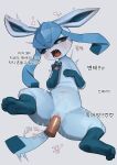  &lt;3 3_fingers 4_toes 6_nipples absurd_res blue_body blue_sclera blush bodily_fluids cute_fangs dialogue disembodied_penis duo eeveelution feet female female_penetrated feral fingers generation_4_pokemon genital_fluids genitals glaceon grey_background gudlmok99 hi_res humanoid_genitalia humanoid_penis korean_text looking_at_viewer male male/female male_penetrating male_penetrating_female motion_lines multi_nipple navel nintendo nipples penetration penile penile_penetration penis penis_in_pussy pokemon pokemon_(species) pussy_juice saliva sex simple_background solo_focus text thick_thighs toes translation_request vaginal vaginal_penetration white_eyes 