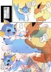  blue_body blue_eyes blush bodily_fluids comic cunnilingus duo eeveelution female feral flareon generation_1_pokemon genital_fluids genitals hi_res japanese_text male male/female nintendo open_mouth oral orange_body pokemon pokemon_(species) pu_sukebe pussy pussy_juice red_eyes sex spread_legs spread_pussy spreading text tongue tongue_out vaginal vaporeon white_body yellow_body 