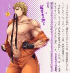  1boy abs bara bare_pectorals belt belt_removed black_belt black_gloves blue_eyes dougi fingerless_gloves gloves highres large_pectorals male_focus male_underwear male_underwear_peek miru_(mill_36) muscular muscular_male navel nipples open_clothes pectorals ryou_sakazaki short_hair solo the_king_of_fighters translation_request underwear undressing 