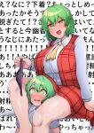  2girls :d androgynous antennae ascot black_panties blush breasts collared_shirt commentary_request feet_out_of_frame green_eyes green_hair hair_between_eyes head_between_thighs holding holding_clothes holding_panties holding_underwear huge_breasts kazami_yuuka long_sleeves medium_bangs multiple_girls nose_blush open_mouth panties plaid plaid_skirt plaid_vest red_eyes red_skirt red_vest sadahiro_(chicken_nugget_gyuuniku_aji) shiny_skin shirt short_hair short_sleeves simple_background sitting skirt skirt_set smile touhou translation_request underwear upper_body vest white_background white_shirt wriggle_nightbug yellow_ascot 