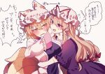  2girls absurdres animal_ears blonde_hair blush bow breasts commentary_request dress elbow_gloves fox_ears fox_tail gloves hair_bow hat hat_ribbon highres hug long_hair long_sleeves mob_cap multiple_girls multiple_tails puffy_short_sleeves puffy_sleeves purple_dress purple_eyes purple_tabard red_bow red_ribbon ribbon short_sleeves simple_background somei_ooo speech_bubble tabard tail touhou translation_request white_background white_dress white_gloves wide_sleeves yakumo_ran yakumo_yukari yellow_eyes yuri 