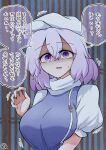  1girl breasts commentary_request flying_sweatdrops highres lapel_pin large_breasts letty_whiterock light_purple_hair looking_at_viewer open_mouth purple_eyes scavia10 shaded_face short_hair short_sleeves signature solo speech_bubble sweatdrop touhou translation_request upper_body white_headwear 