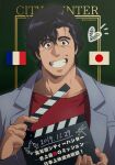  1boy absurdres black_eyes black_hair blue_jacket breast_pocket city_hunter clapperboard collarbone copyright_name french_flag green_background grin hair_between_eyes heart highres holding jacket japanese_flag looking_at_viewer male_focus muscular muscular_male pocket red_shirt saeba_ryou shirt short_hair smile solo upper_body yuu_(masarunomori) 