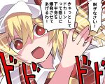  ascot blonde_hair blush flandre_scarlet hammer_(sunset_beach) hat mob_cap o_o open_mouth puffy_sleeves short_sleeves sweat touhou 