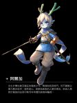  2019 accessory alternate_version_at_source anthro antlers armor black_background blue_body blue_clothing boots breastplate chinese_text clothing countershade_face countershading dragon eastern_dragon eyebrows fantasy footwear full-length_portrait furgonomics gloves hair handwear horn koken_artwork male medieval melee_weapon portrait purple_eyes scarf simple_background solo sword tail tail_accessory text translation_request tunic weapon white_body white_countershading white_eyebrows white_hair young 