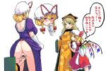  3girls anus ass bar_censor biting blonde_hair blush breasts censored crystal dress elbow_gloves eyebrows_hidden_by_hair fingering flandre_scarlet glove_biting gloves hair_between_eyes hair_bun hair_ribbon half-closed_eyes hand_on_another&#039;s_back hand_to_own_mouth hand_up hat itatatata light_smile looking_at_another matara_okina medium_breasts mob_cap multiple_girls no_panties open_mouth orange_tabard petite puffy_short_sleeves puffy_sleeves purple_dress purple_eyes red_eyes red_skirt red_vest ribbon short_hair_with_long_locks short_sleeves sidelocks simple_background skirt tabard thought_bubble touhou translation_request tress_ribbon vest white_background white_gloves wings yakumo_yukari yellow_eyes 